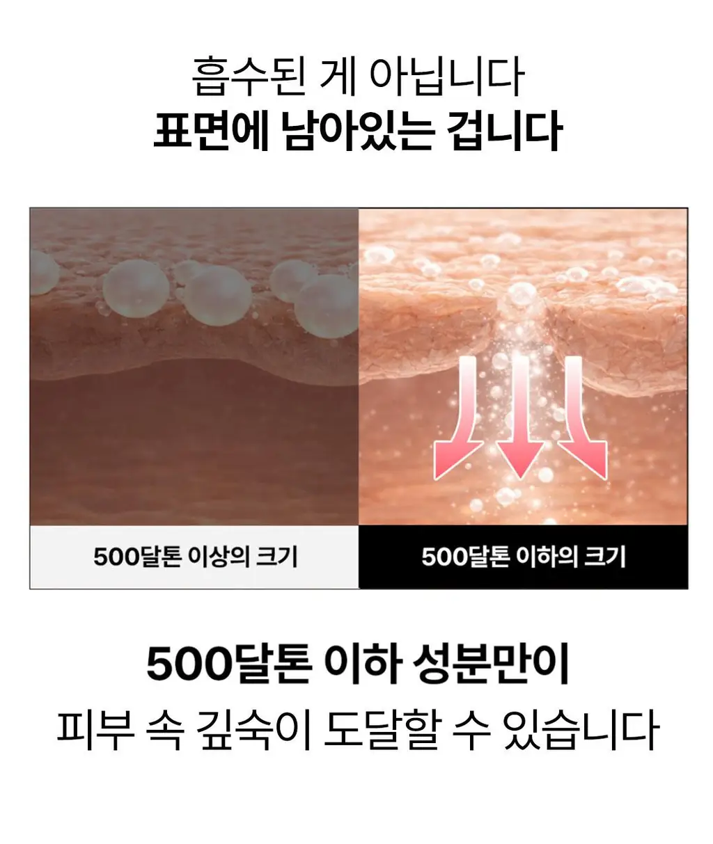 [1초미스트/화잘먹/속건조] 밀리밀리 500달톤 프로틴 콜라겐 미스트 55ml 상세페이지 15